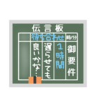 昭和レトロ★懐かしの伝言板（個別スタンプ：4）