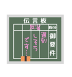 昭和レトロ★懐かしの伝言板（個別スタンプ：6）