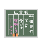 昭和レトロ★懐かしの伝言板（個別スタンプ：7）