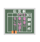 昭和レトロ★懐かしの伝言板（個別スタンプ：8）