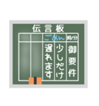 昭和レトロ★懐かしの伝言板（個別スタンプ：11）