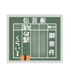 昭和レトロ★懐かしの伝言板（個別スタンプ：12）