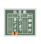 昭和レトロ★懐かしの伝言板（個別スタンプ：14）