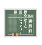 昭和レトロ★懐かしの伝言板（個別スタンプ：15）