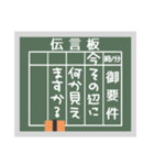 昭和レトロ★懐かしの伝言板（個別スタンプ：16）