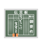 昭和レトロ★懐かしの伝言板（個別スタンプ：18）