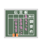 昭和レトロ★懐かしの伝言板（個別スタンプ：22）