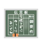 昭和レトロ★懐かしの伝言板（個別スタンプ：23）