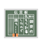 昭和レトロ★懐かしの伝言板（個別スタンプ：24）