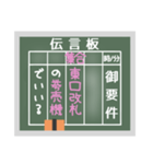 昭和レトロ★懐かしの伝言板（個別スタンプ：29）