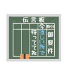 昭和レトロ★懐かしの伝言板（個別スタンプ：33）