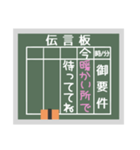 昭和レトロ★懐かしの伝言板（個別スタンプ：34）