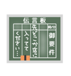 昭和レトロ★懐かしの伝言板（個別スタンプ：36）