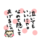 大好き！おま猫①（個別スタンプ：17）