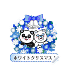 パンダとクマ友のX'masメッセージスタンプ（個別スタンプ：8）