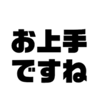オンラインバトルで使える接待用語（個別スタンプ：2）