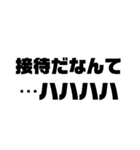 オンラインバトルで使える接待用語（個別スタンプ：8）