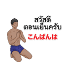 ムエタイ タイ語日本語 Pop-up毎日スタンプ（個別スタンプ：3）