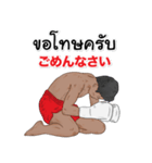 ムエタイ タイ語日本語 Pop-up毎日スタンプ（個別スタンプ：18）