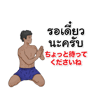 ムエタイ タイ語日本語 Pop-up毎日スタンプ（個別スタンプ：20）