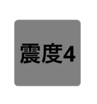 地震発生時のスタンプ（個別スタンプ：5）