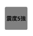地震発生時のスタンプ（個別スタンプ：7）