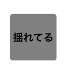 地震発生時のスタンプ（個別スタンプ：14）