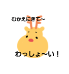 家族で使えるわっしょいトナカイ（個別スタンプ：2）