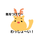 家族で使えるわっしょいトナカイ（個別スタンプ：3）