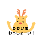 家族で使えるわっしょいトナカイ（個別スタンプ：6）