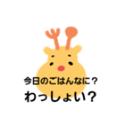 家族で使えるわっしょいトナカイ（個別スタンプ：8）