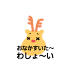 家族で使えるわっしょいトナカイ（個別スタンプ：10）