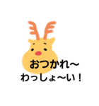 家族で使えるわっしょいトナカイ（個別スタンプ：11）