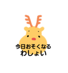 家族で使えるわっしょいトナカイ（個別スタンプ：14）