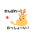家族で使えるわっしょいトナカイ（個別スタンプ：21）