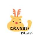 家族で使えるわっしょいトナカイ（個別スタンプ：24）