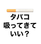 【タバコ大好きな奴が使うスタンプ】（個別スタンプ：2）