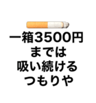 【タバコ大好きな奴が使うスタンプ】（個別スタンプ：31）