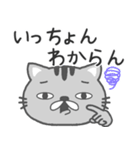 博多弁-猫（個別スタンプ：8）