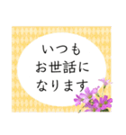 優しい色、上品な花、敬語（個別スタンプ：6）