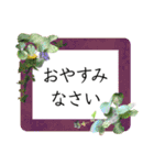 優しい色、上品な花、敬語（個別スタンプ：10）