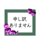 優しい色、上品な花、敬語（個別スタンプ：12）