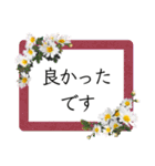 優しい色、上品な花、敬語（個別スタンプ：14）