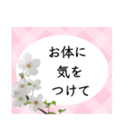 優しい色、上品な花、敬語（個別スタンプ：21）