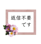 優しい色、上品な花、敬語（個別スタンプ：23）