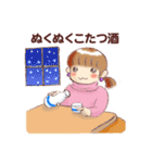 毎年使える・ゆるふわ飲兵衛女子の冬（個別スタンプ：20）