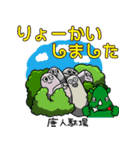 だっサイくん＆ 巨石キャラ2（個別スタンプ：19）