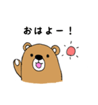 のんびりもふもふくま兄弟（個別スタンプ：1）