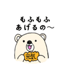 のんびりもふもふくま兄弟（個別スタンプ：9）