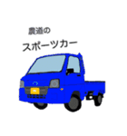 車好きによるクルマ好きの為のスタンプ（個別スタンプ：16）